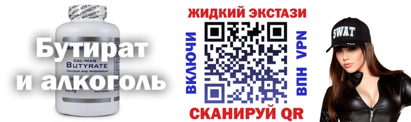 Бутират жидкий экстази  KRAKEN   Солигалич 