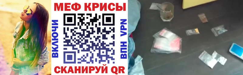 Меф мяу мяу  Солигалич 