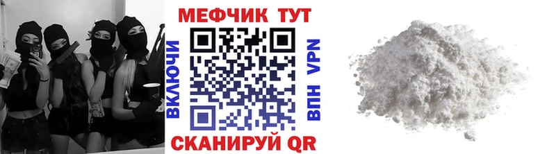 Мефедрон кристаллы Солигалич