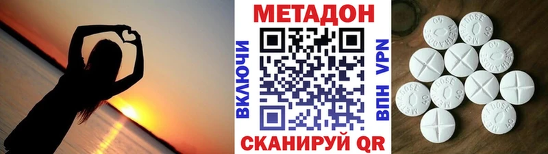 где купить наркотик  Солигалич  МЕТАДОН methadone 